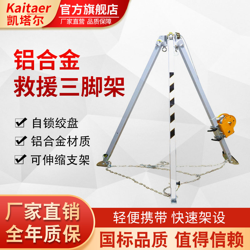 草莓色视频在线观看铝合金救援三脚架