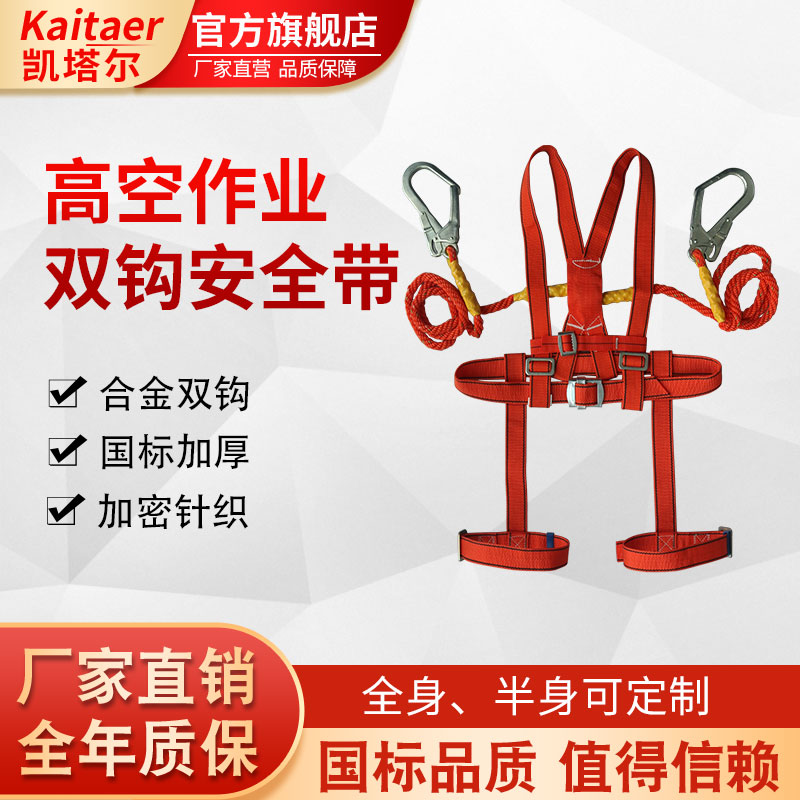 草莓色视频在线观看高空作业全身安全带