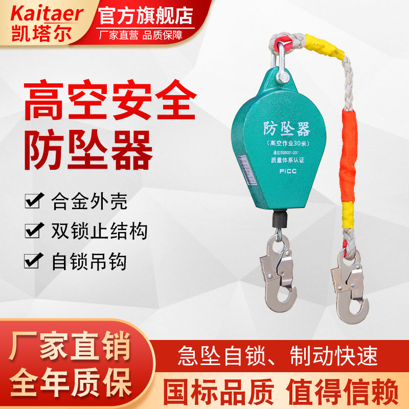 草莓色视频在线观看高空安全防坠器