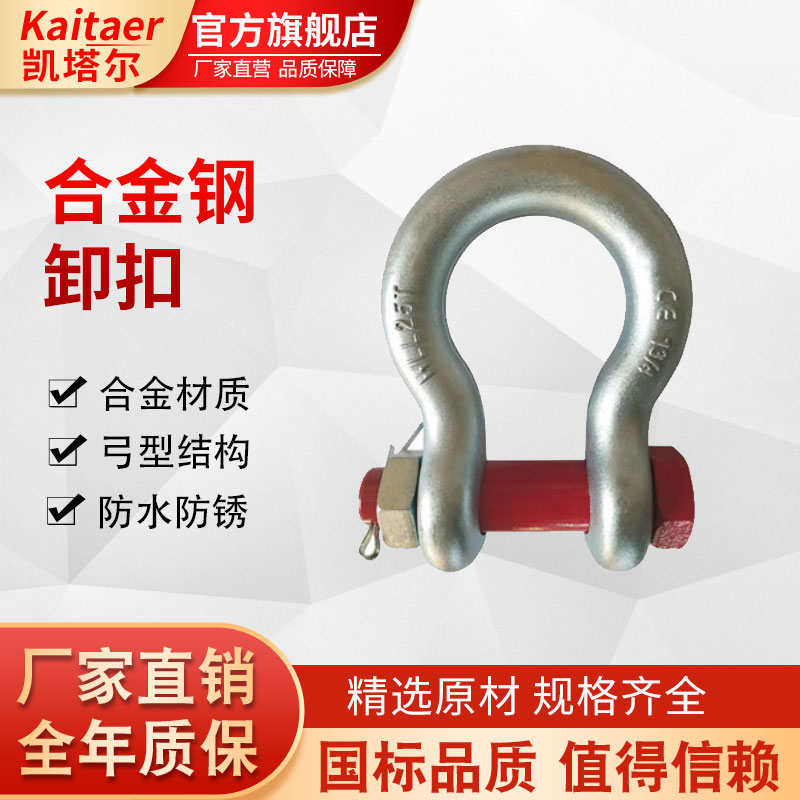 草莓色视频在线观看国标弓形合金钢卸扣