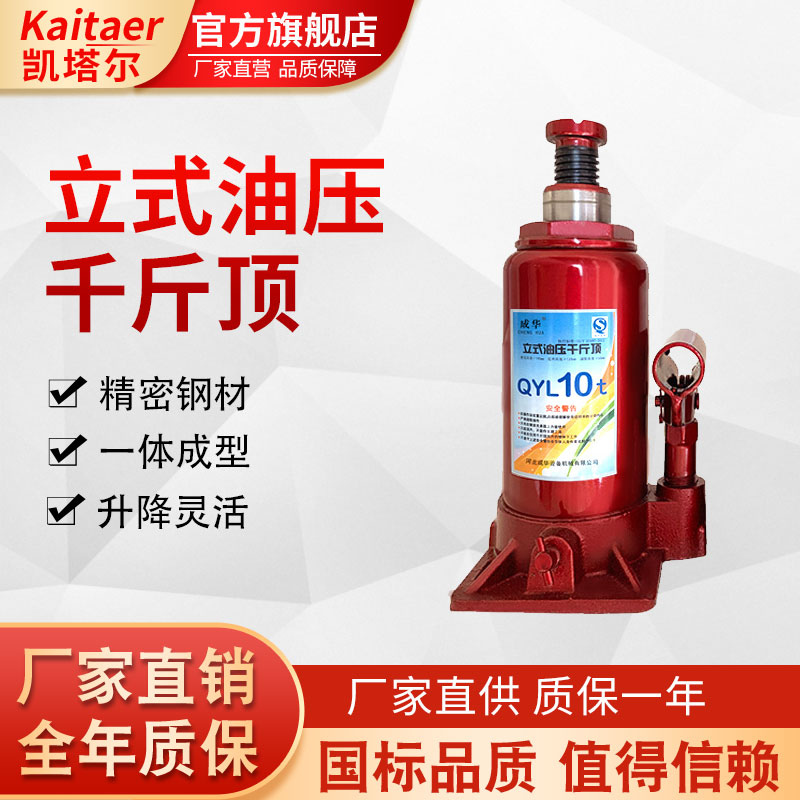 草莓色视频在线观看立式油压千斤顶