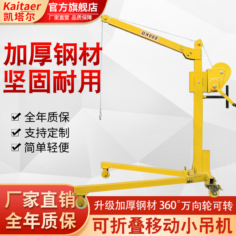 草莓色视频在线观看可移动式小型吊运机